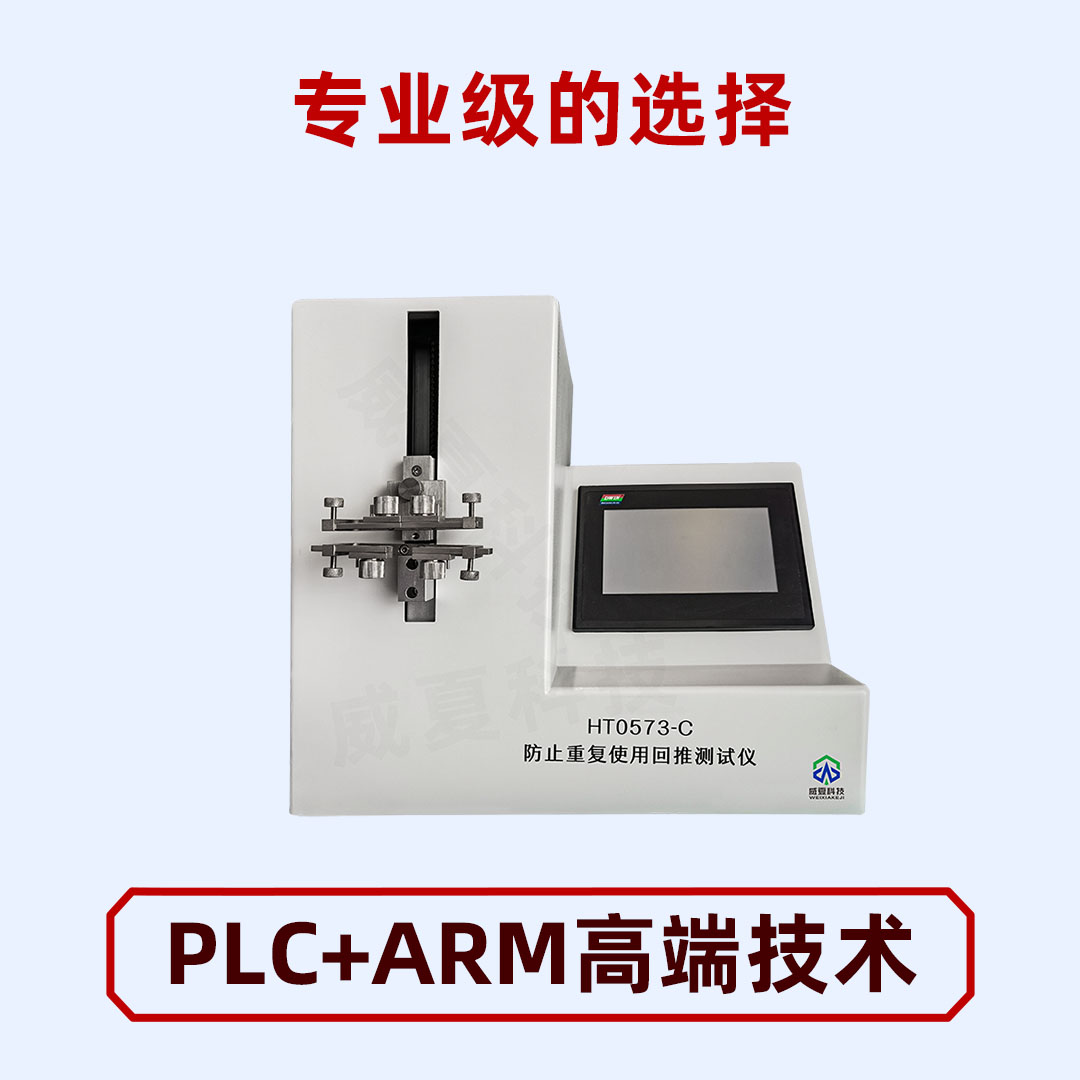 注射器防止重复使用回推测试仪 注射器防止重复使用回推测试仪