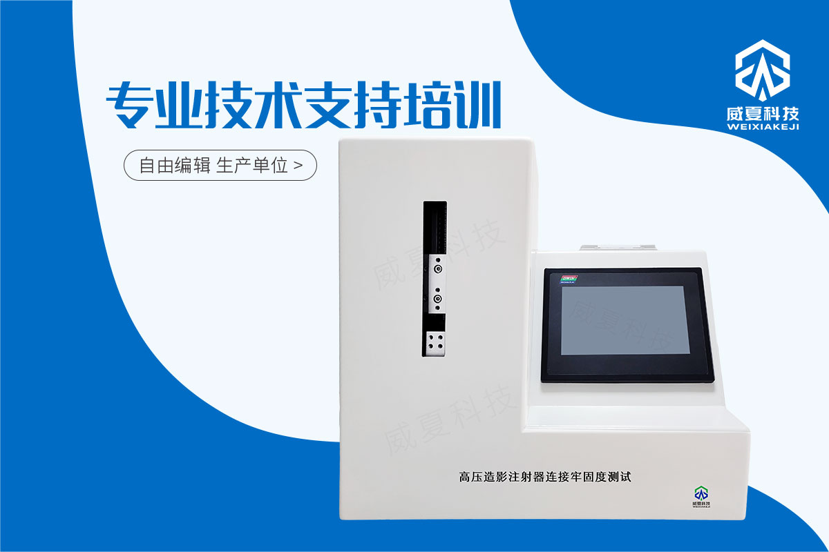 1726901095872556.jpg 高压造影注射器连接牢固度测试