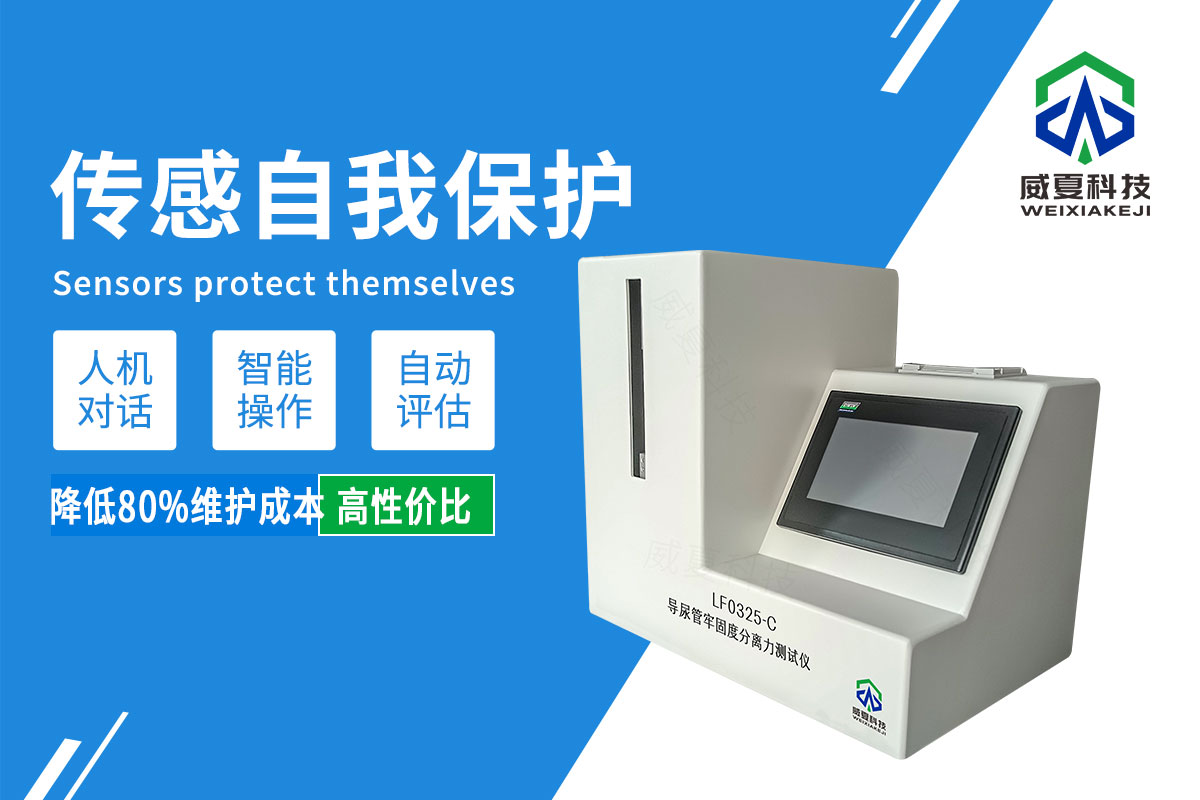 导尿管强度测试仪标准与性能解析