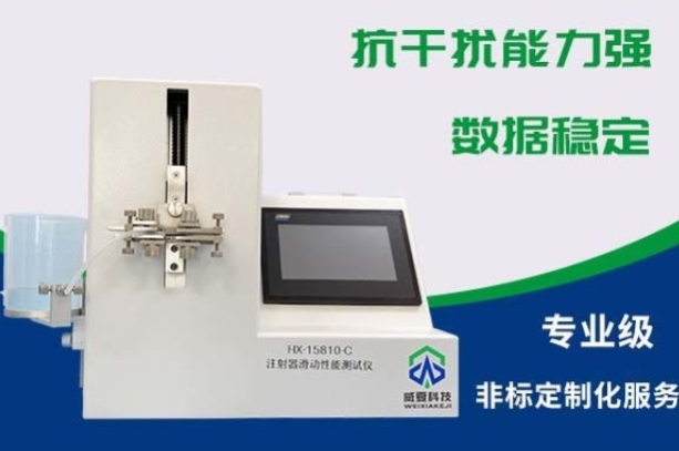 全玻璃注射器测试仪应用介绍