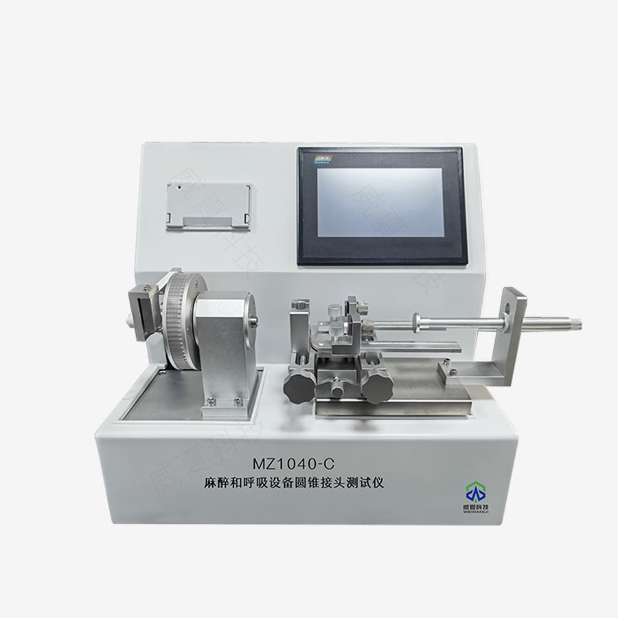 麻醉和呼吸设备圆锥接头试验仪的标准化测试