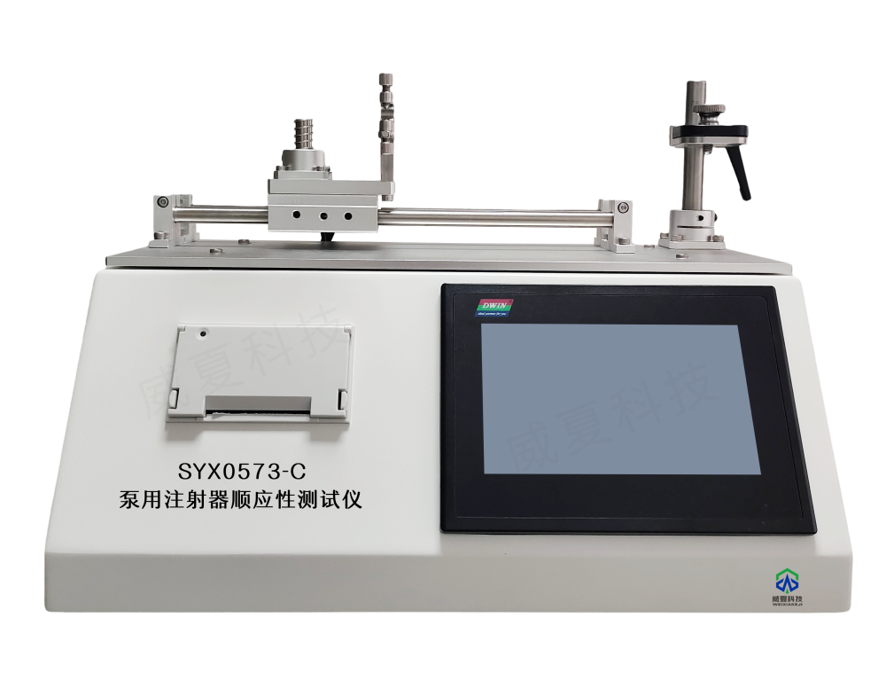 泵用注射器顺应性测试仪SYX0573-C