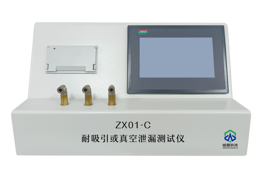 耐吸引或真空泄漏测试仪ZX01-C