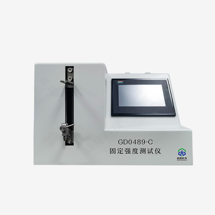 固定强度测试仪GD0489-C