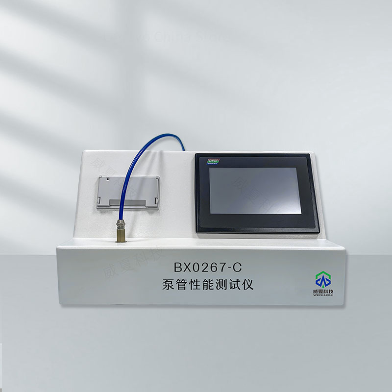 泵管性能测试仪BX0267-C