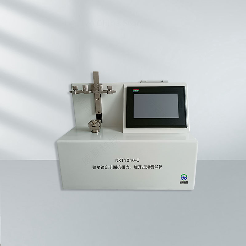 鲁尔锁定卡圈抗扭力、旋开扭矩测试仪NX11040-C