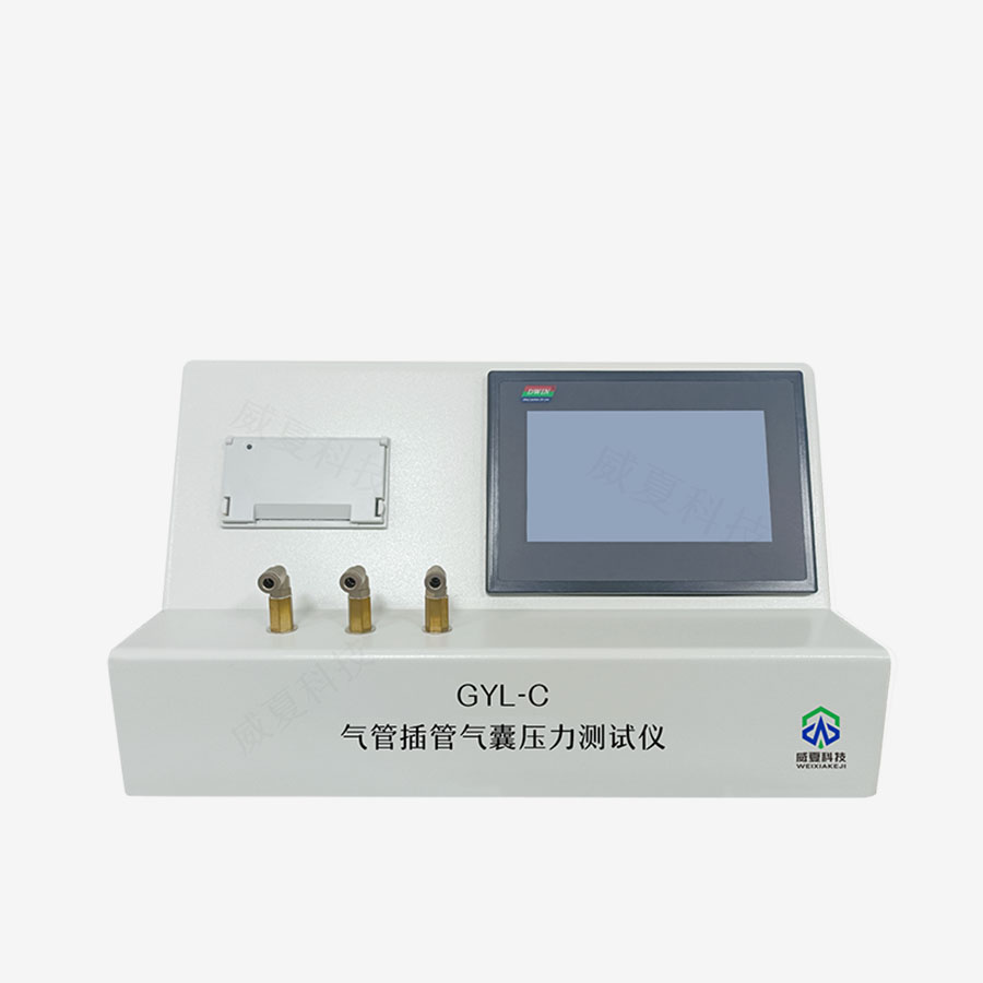 气管插管气囊压力测试仪GYL-C