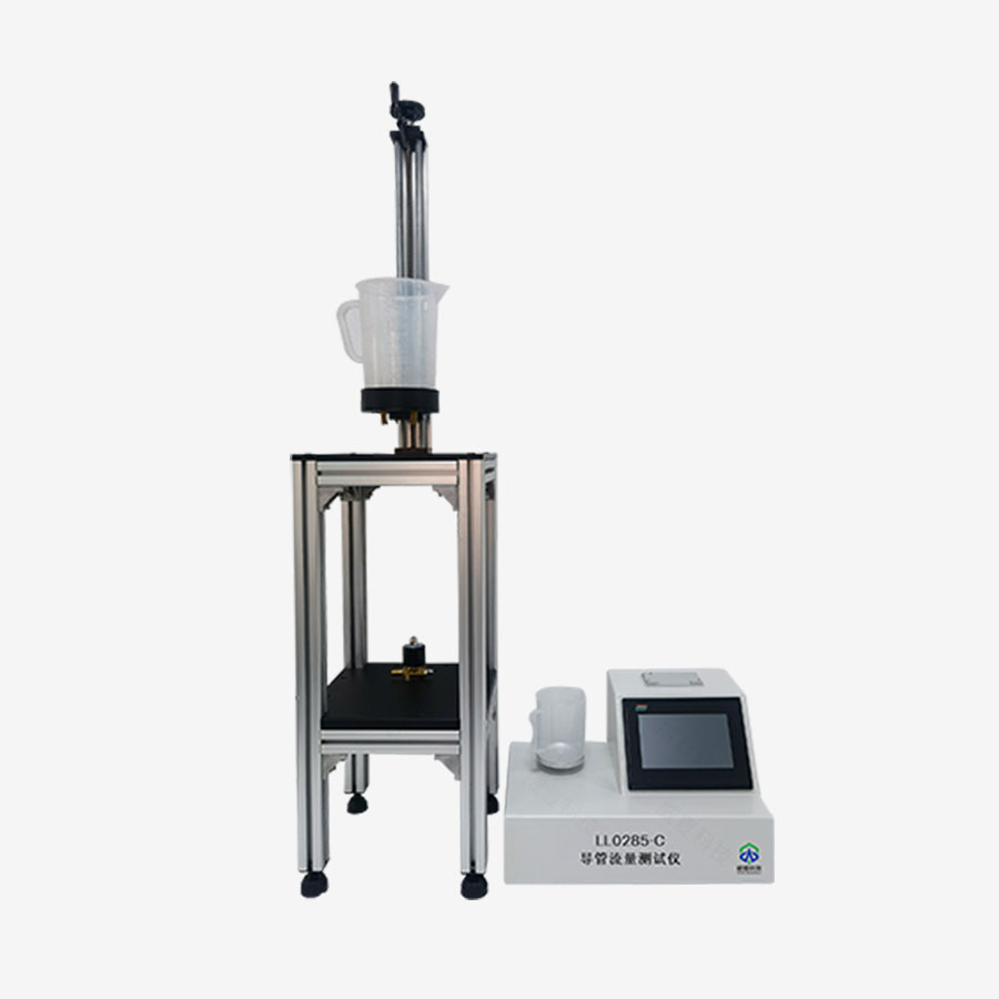 导管流量测试仪LL0285-C
