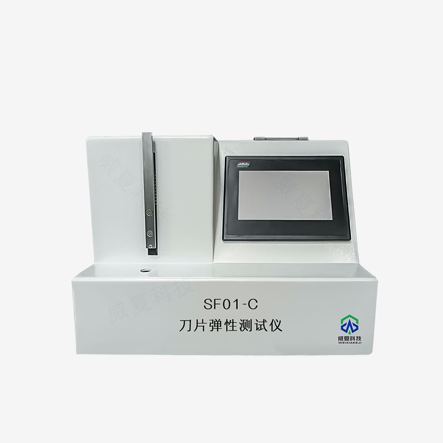 刀片弹性测试仪SF01-C