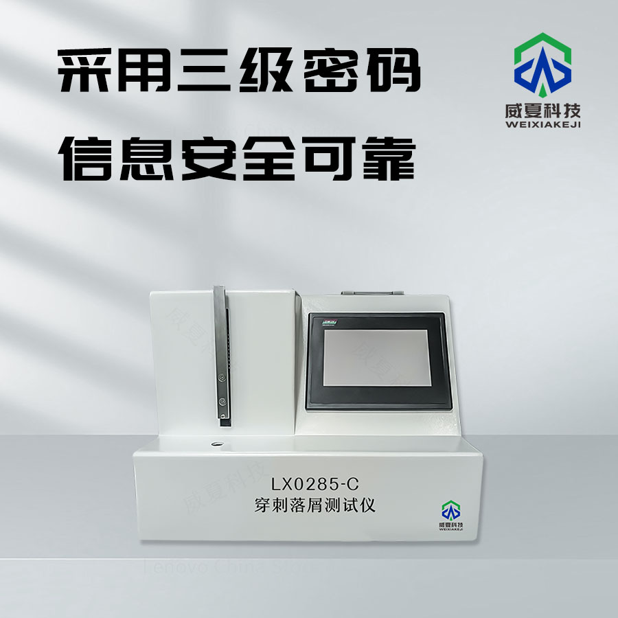 穿刺落屑测试仪