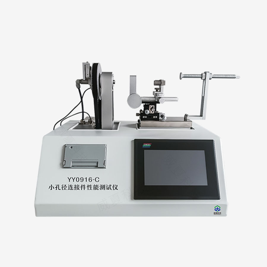 小孔径连接件性能测试仪