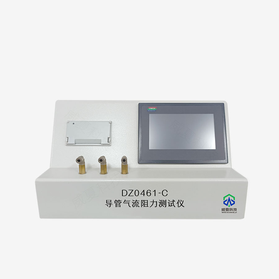导管气流阻力测试仪