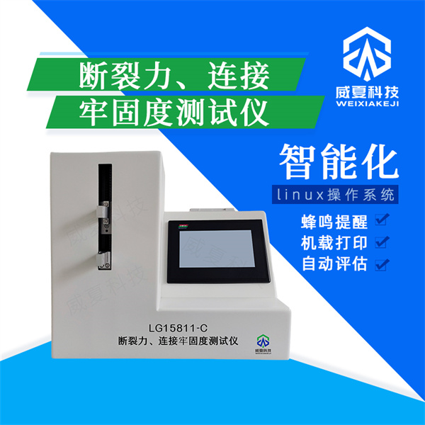 太原留置针针管强度检测设备