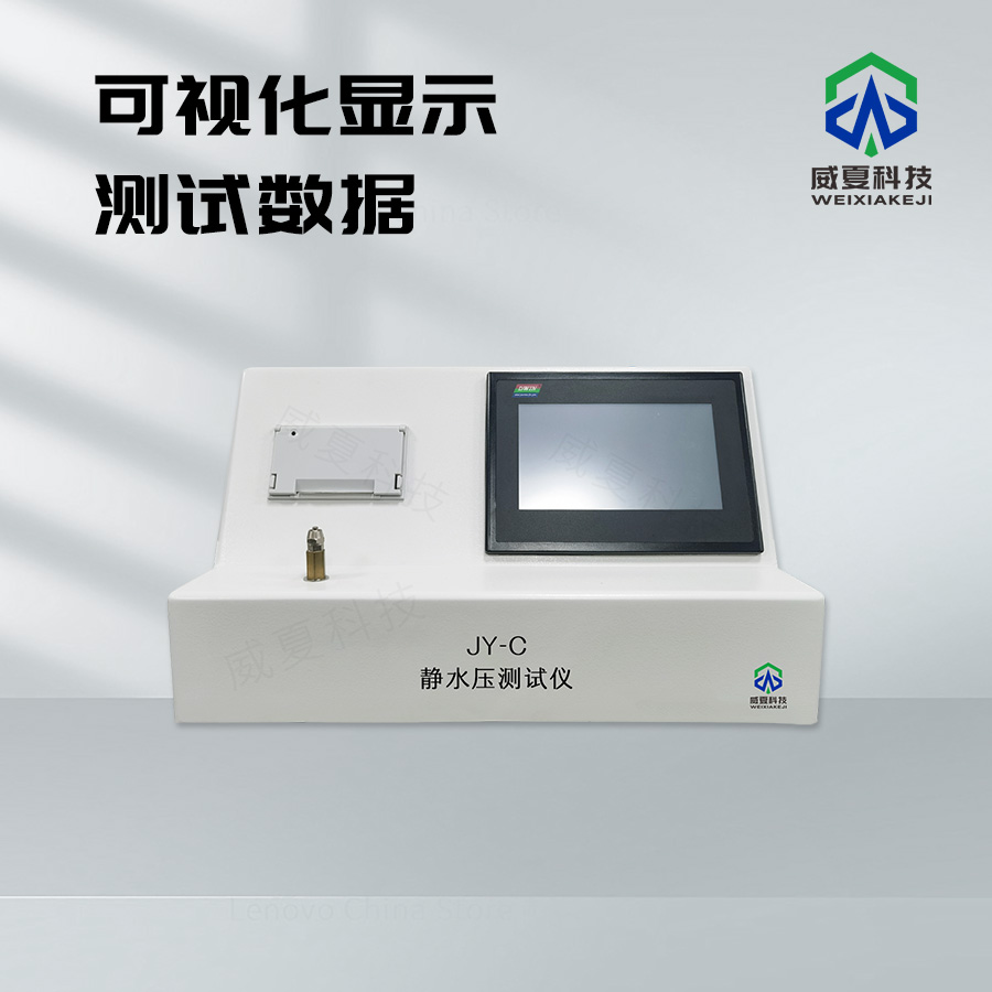静水压测试仪：高效精准的压力检测利器