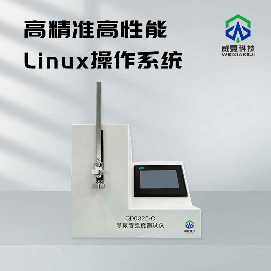 导尿管强度测试仪