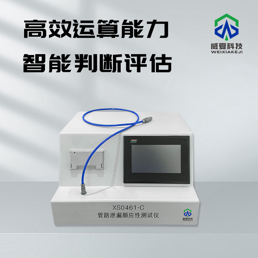 管路泄漏测试仪