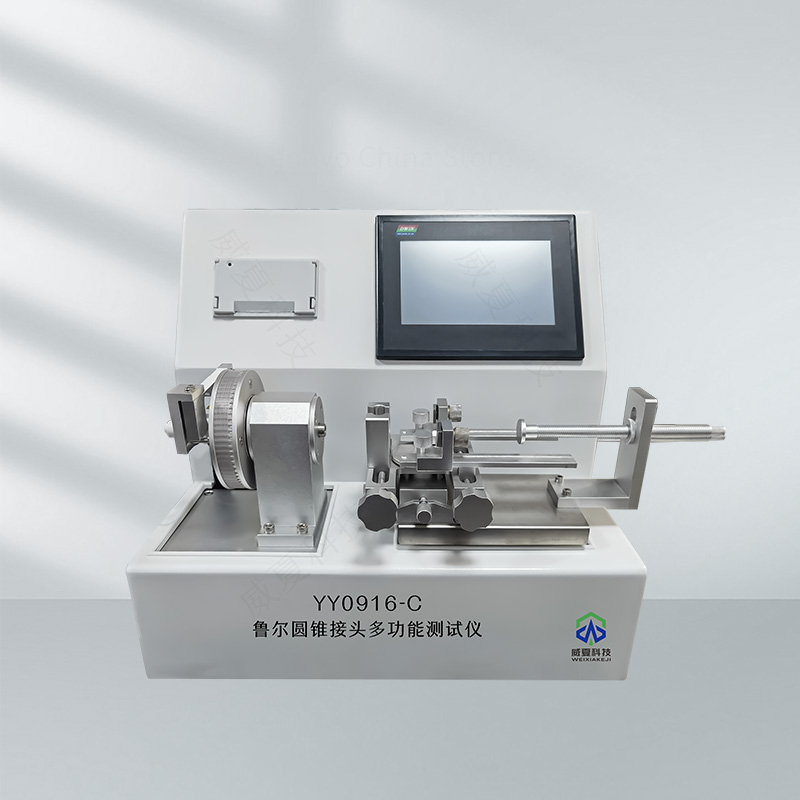 鲁尔圆锥接头测试仪器