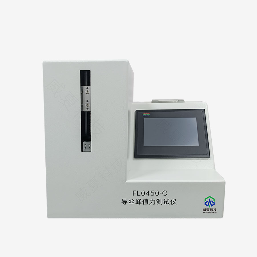 导丝峰值拉力测试仪