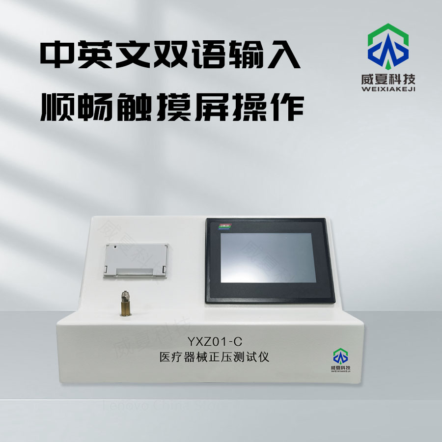 医疗器械鲁尔接头拉力测试
