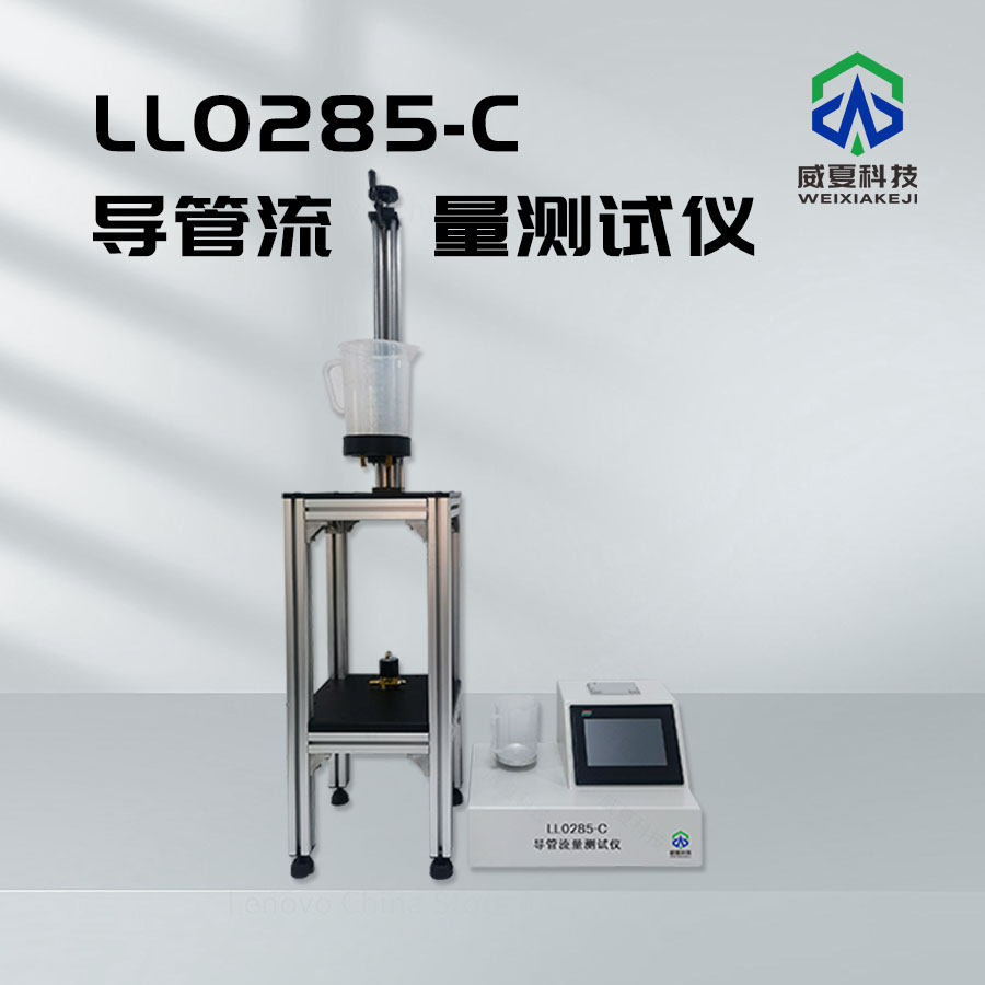 导管流量测量仪：精准测量流量的得力助手