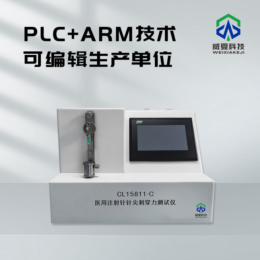 注射针针头检验机