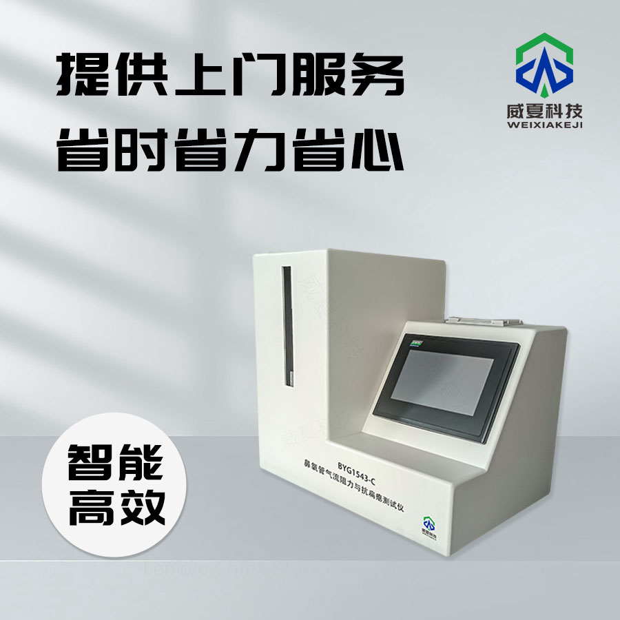 鼻氧管气流阻力与抗扁瘪测试仪