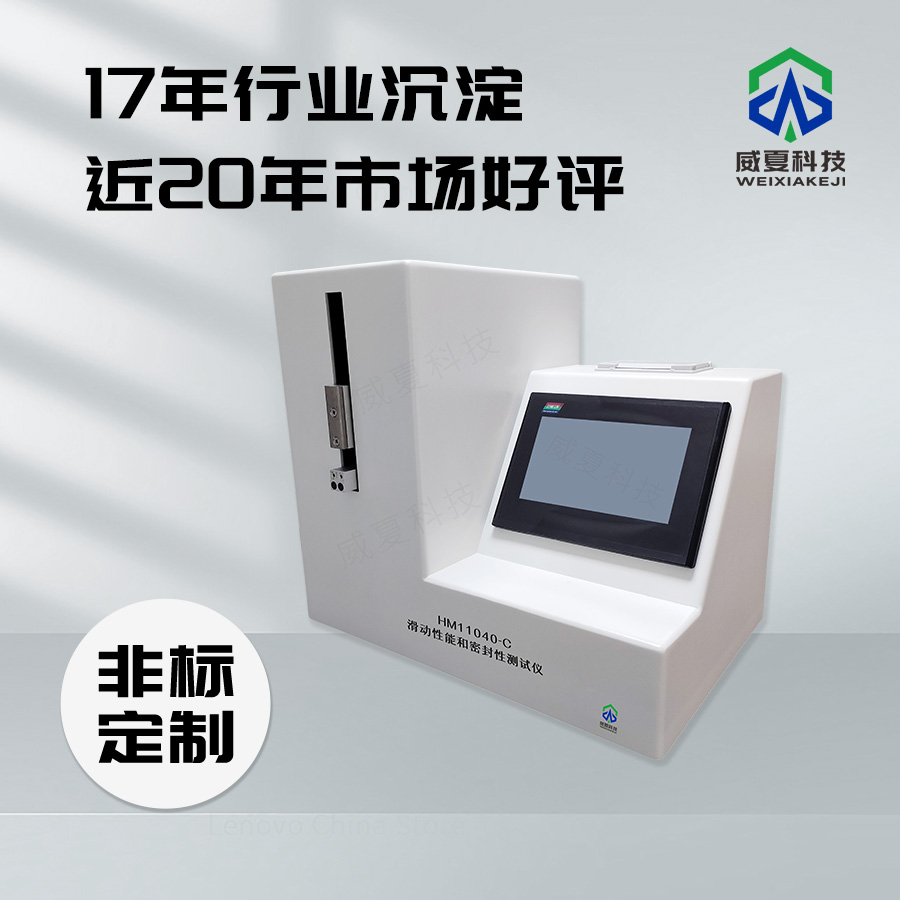 密封性测漏仪：精准检测密封性的得力助手