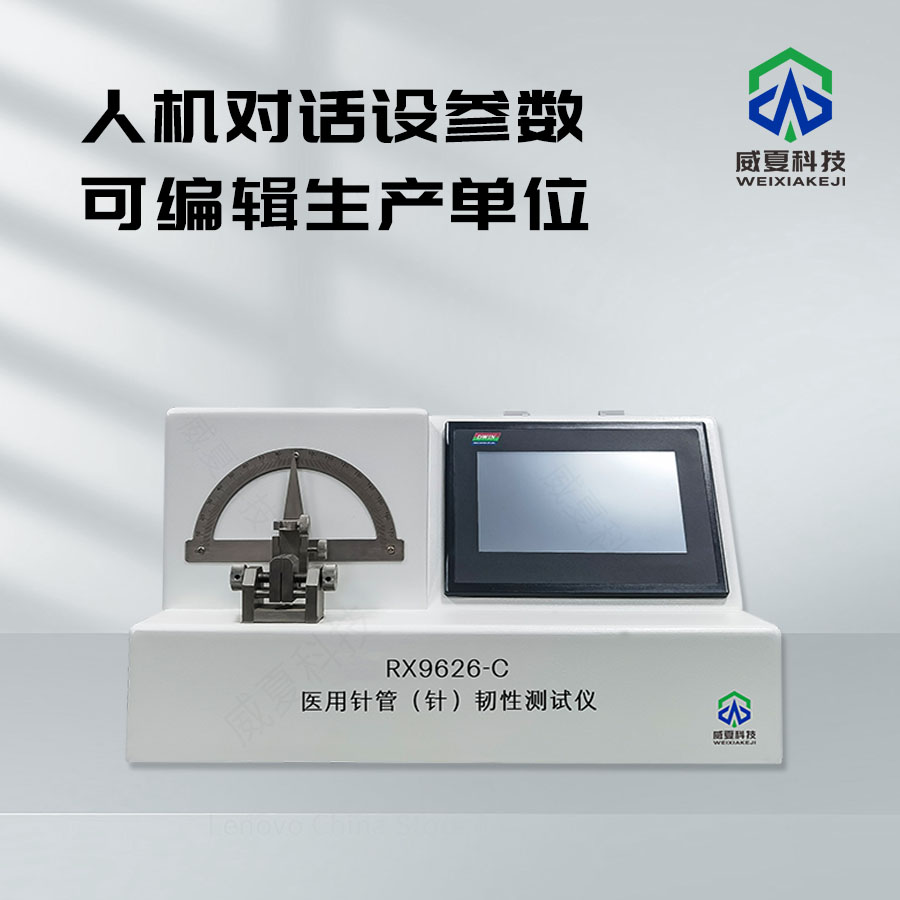 医用注射针滑动性能测试仪怎么换打印纸
