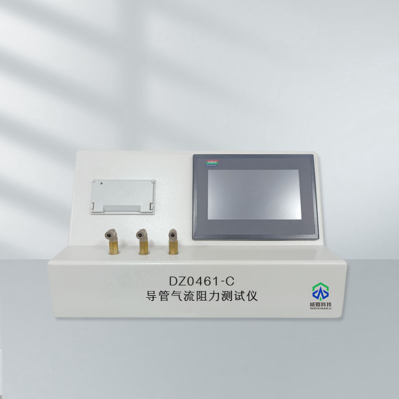 导管气流阻力测试仪