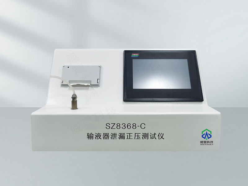 输液器泄漏负压测试仪技术介绍
