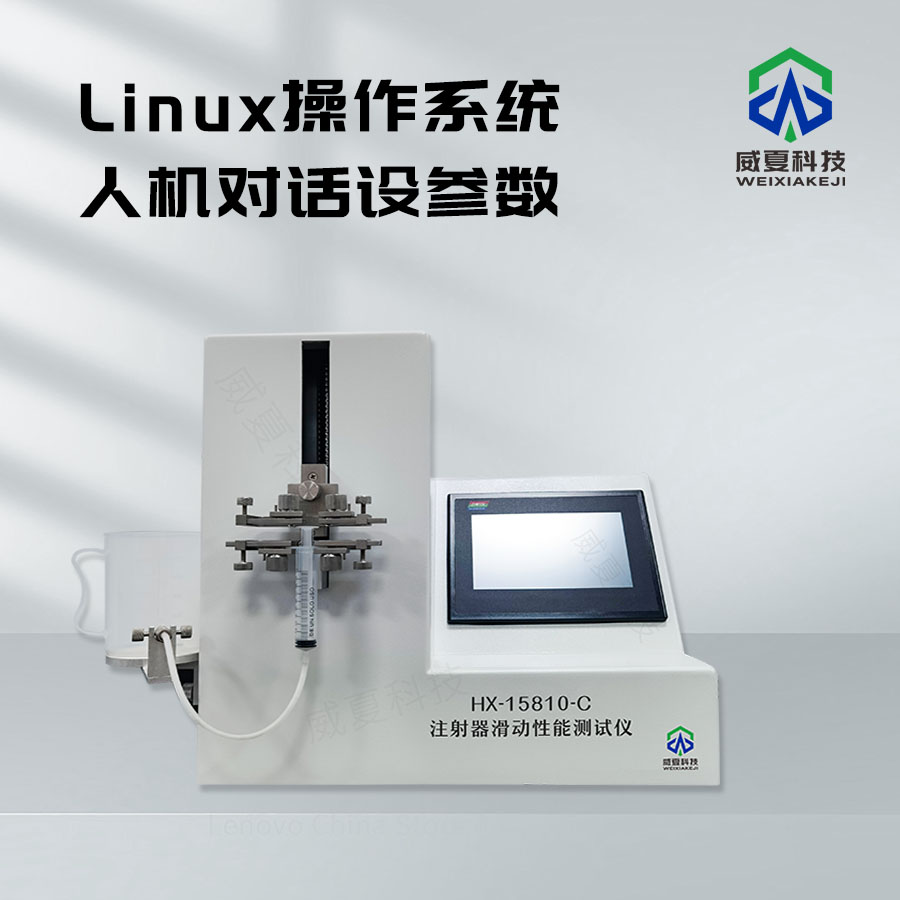 注射器滑动性能标准解析