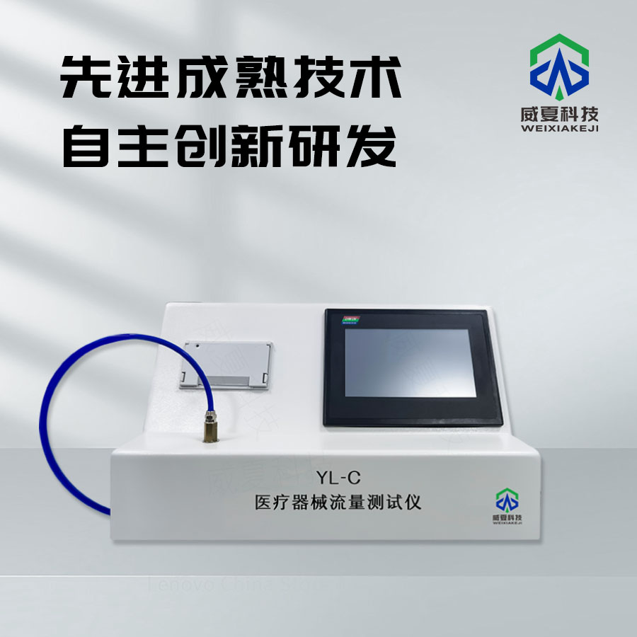 医疗器械检测设备全解析