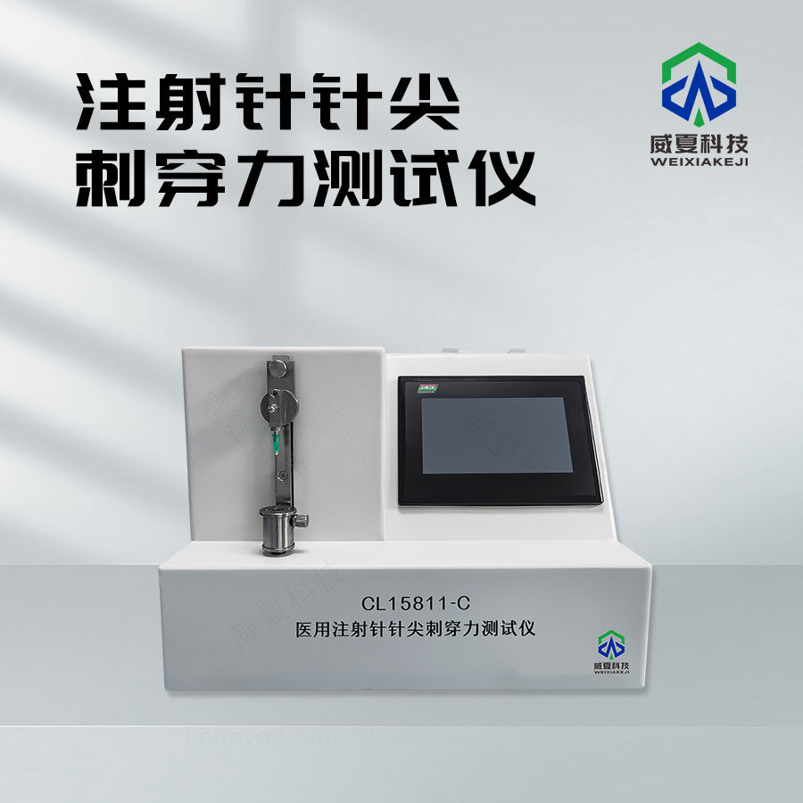 注射针针头检验机：保障医疗安全的关键技术