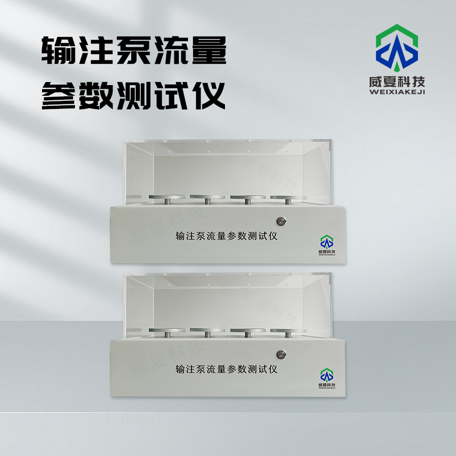 输注泵流量参数测量仪技术解析