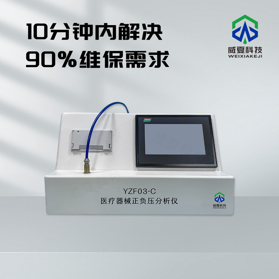 医疗器械检测设备：保障医疗质量的关键力量