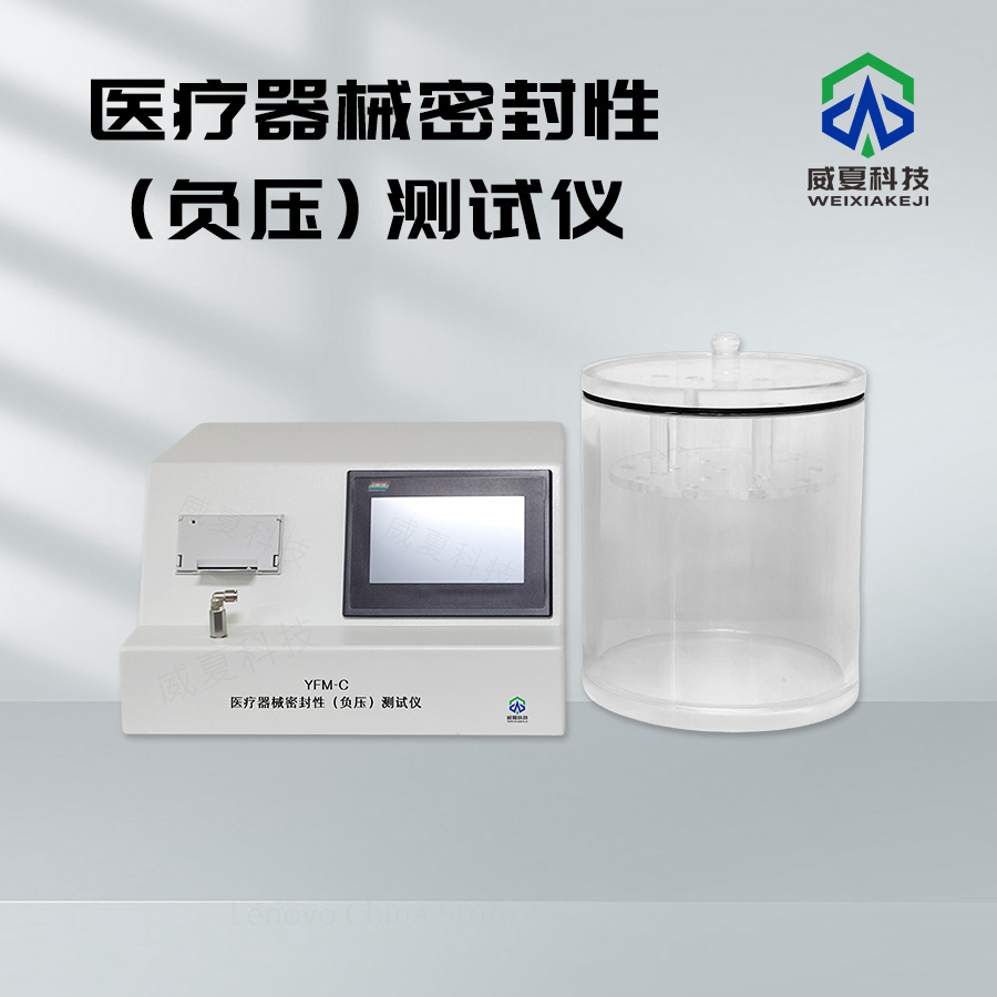 医疗器械正压测试仪技术解析