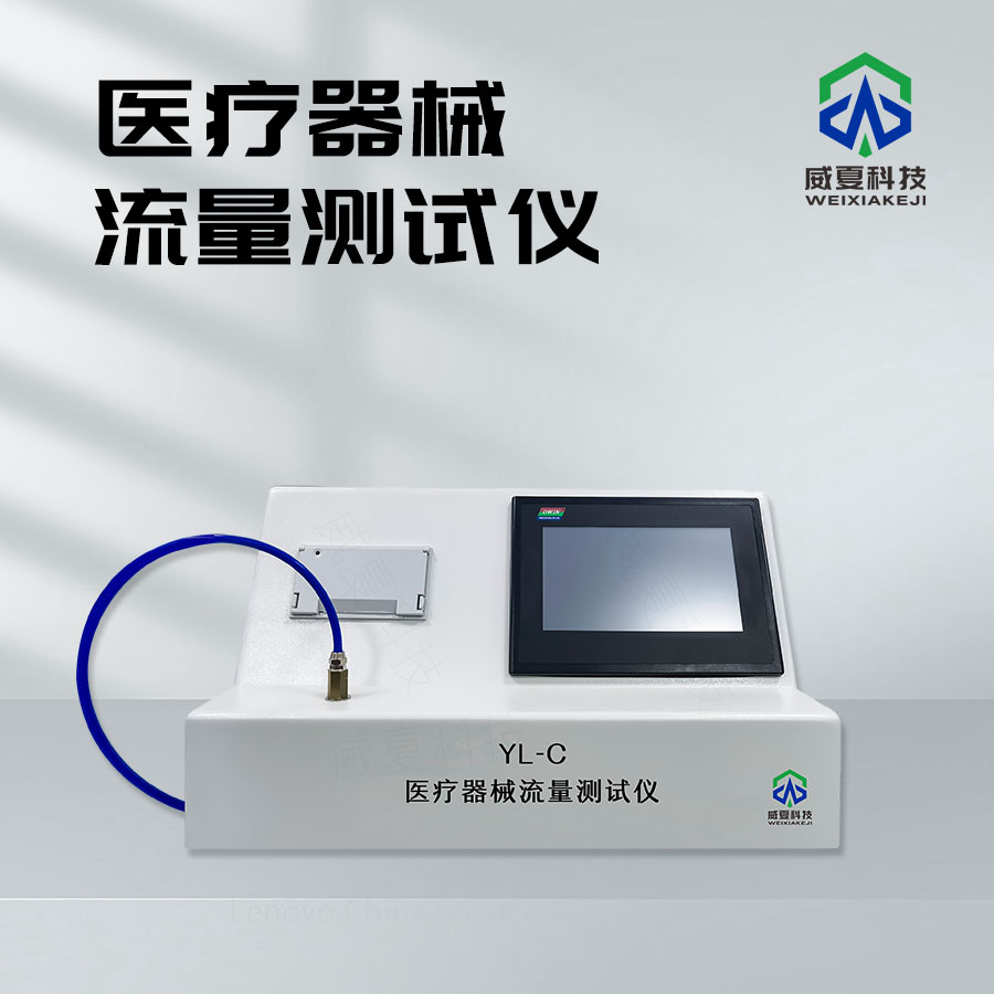 医疗器械检验机器的全面介绍