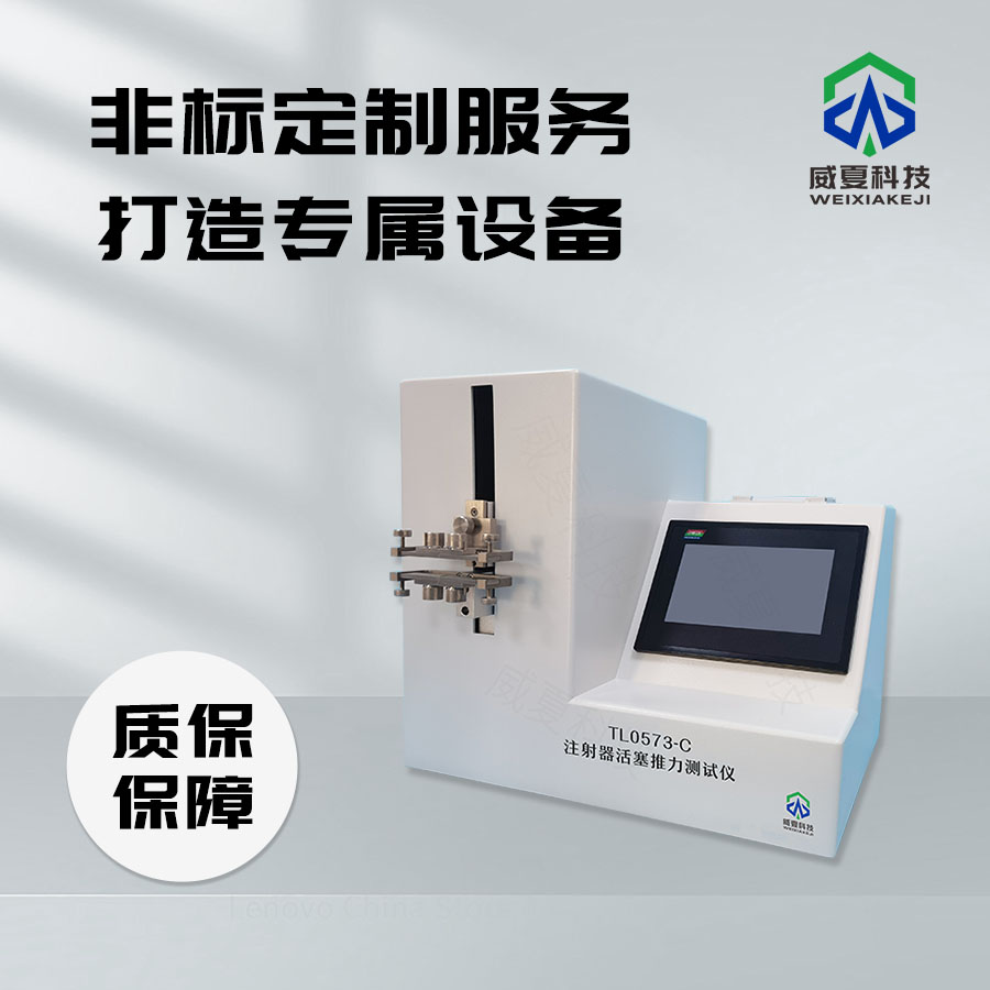注射器活塞滑动摩擦力测试仪介绍
