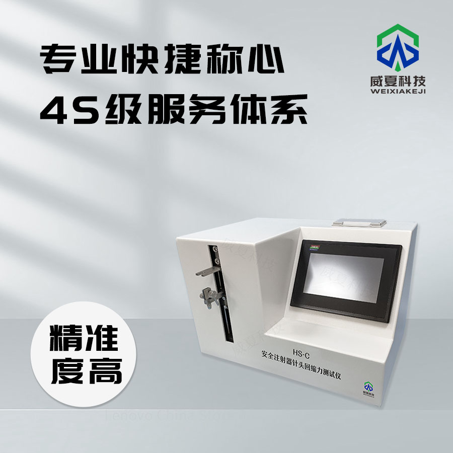 安全注射器针头回缩速度测试仪介绍