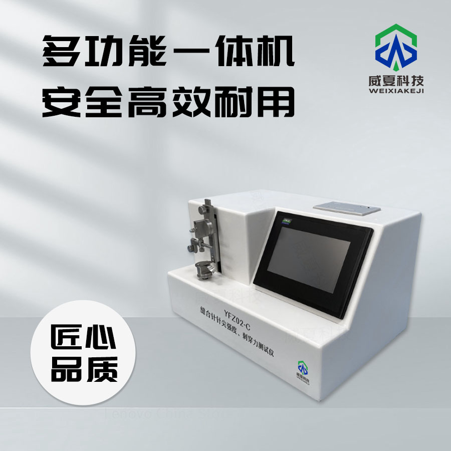 缝合针针体韧性测试仪的技术解析