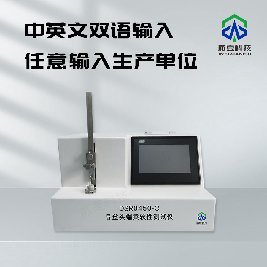 导丝头端柔软性测试仪：保障导丝安全的关键设备