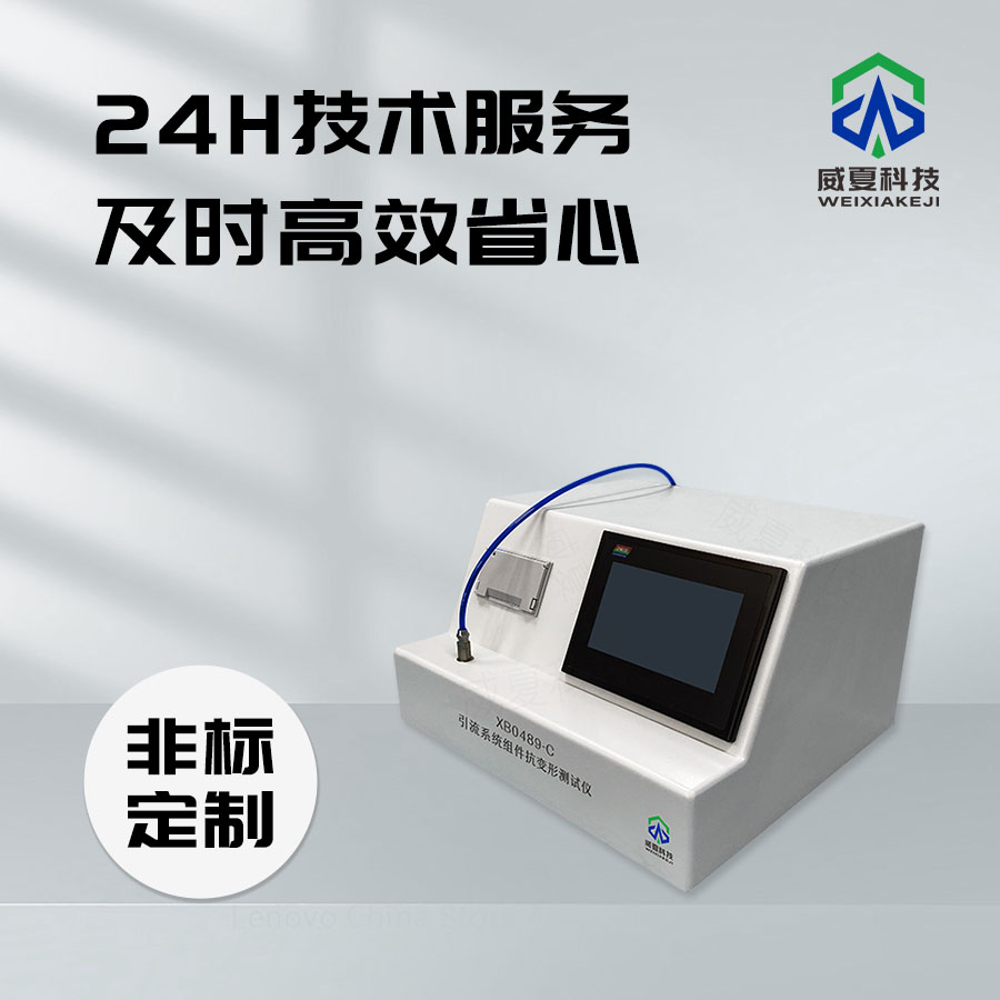 《YY/T1768.2-2021 标准号测试性能核心技术介绍》