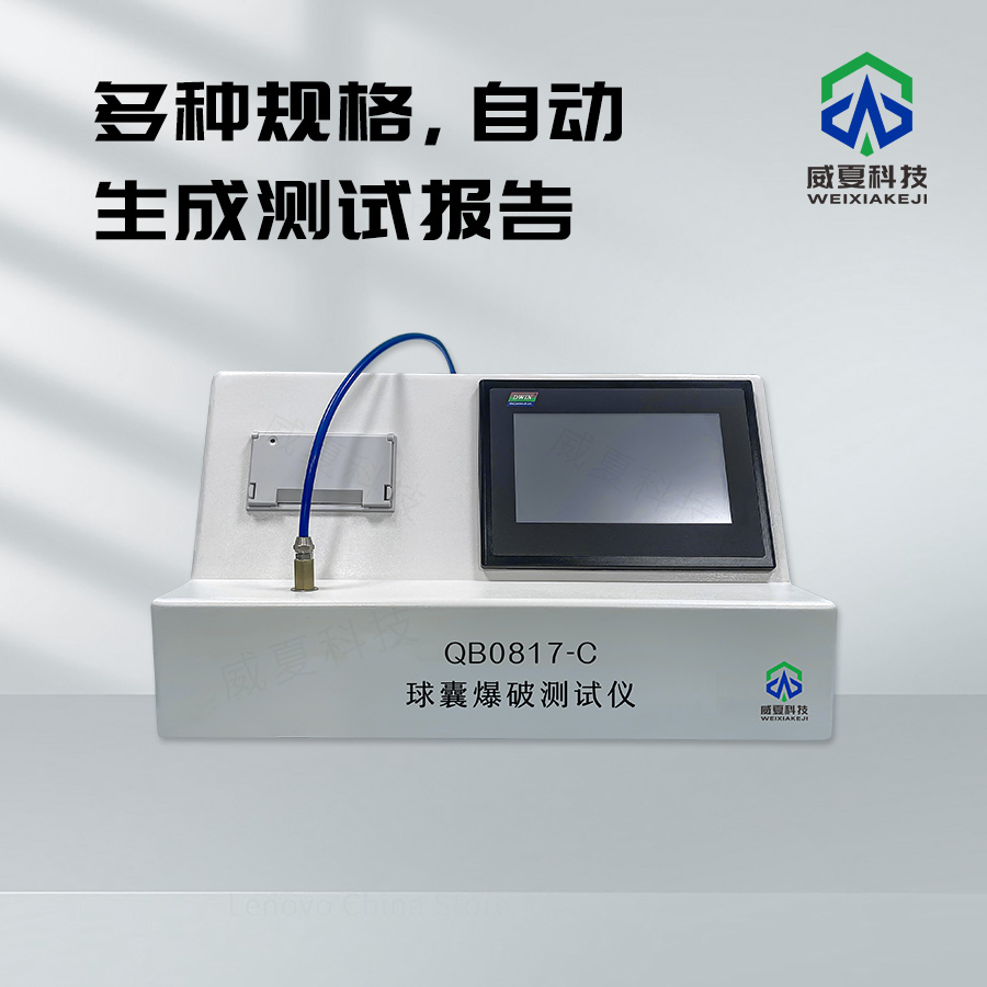 ### YY/T1816 - 2022 标准号测试性能核心技术介绍