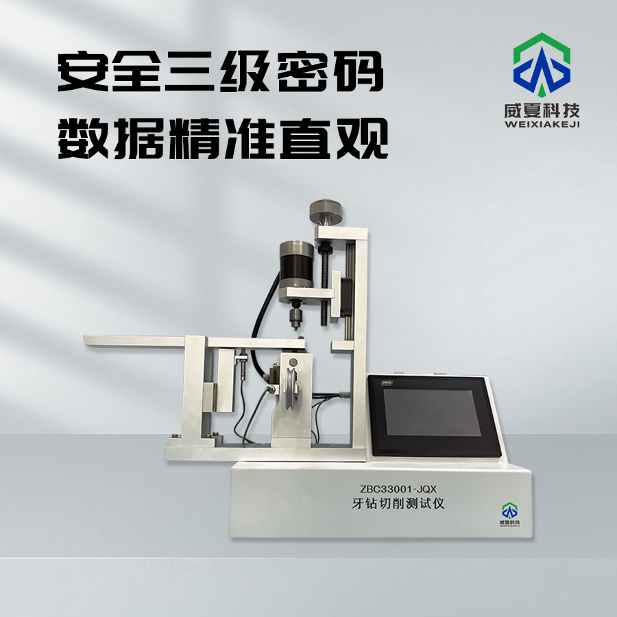《GB/T31485-2015 标准号测试性能解析》