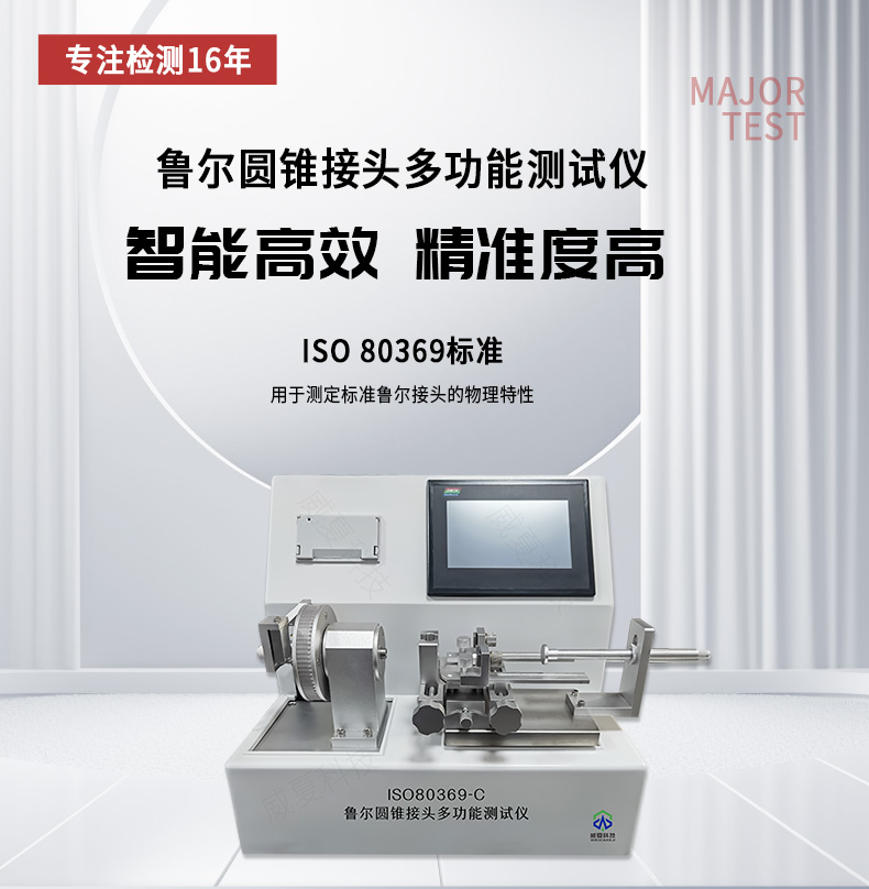 《YBB00212003 - 2015标准号测试性能核心技术介绍》