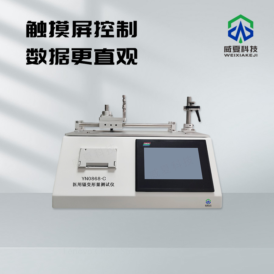 《YY/T0916 标准号测试性能解析》