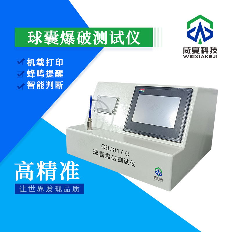 # GB/T4706.1-2024标准号测试性能核心技术介绍