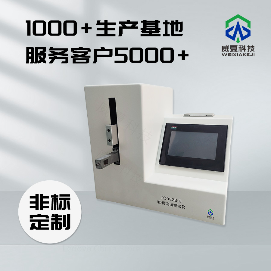 ### 标准号 YBB00192003 - 2015 的测试性能核心技术介绍