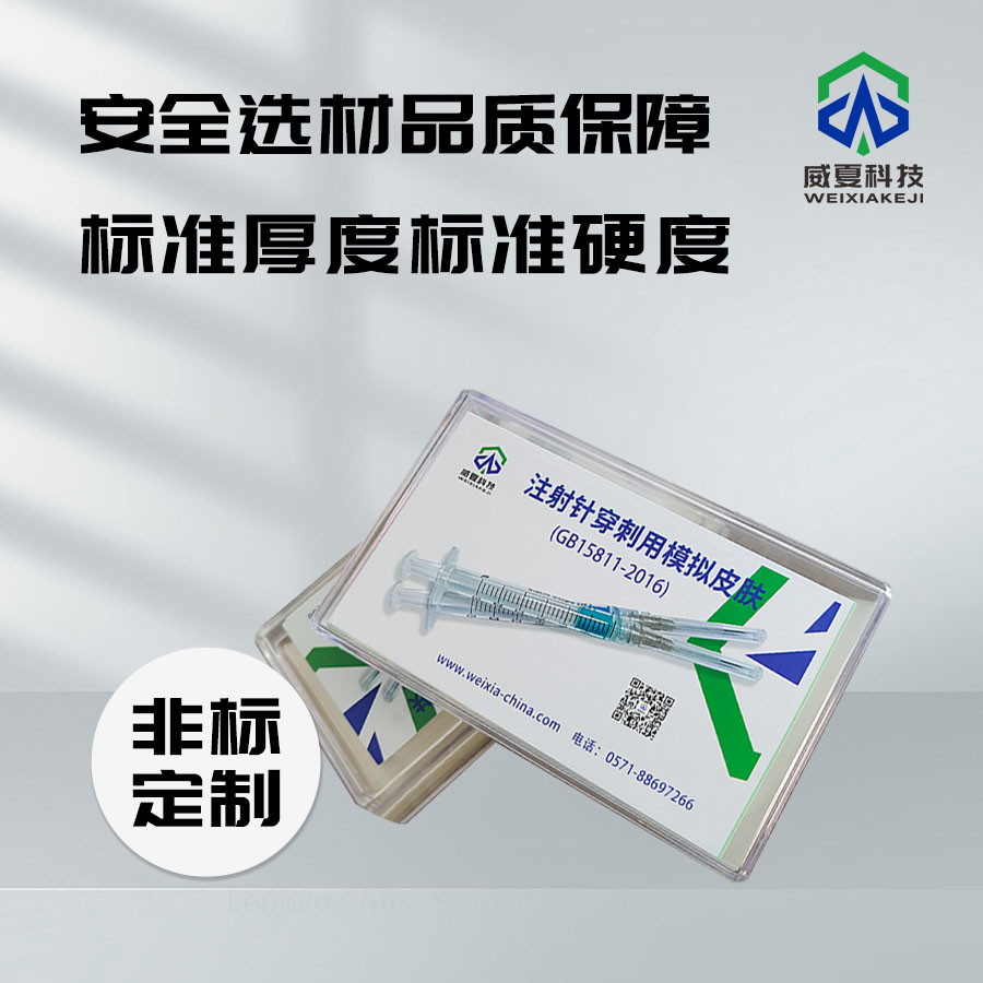 《YY/T0681.12 - 2022标准号测试性能技术介绍》