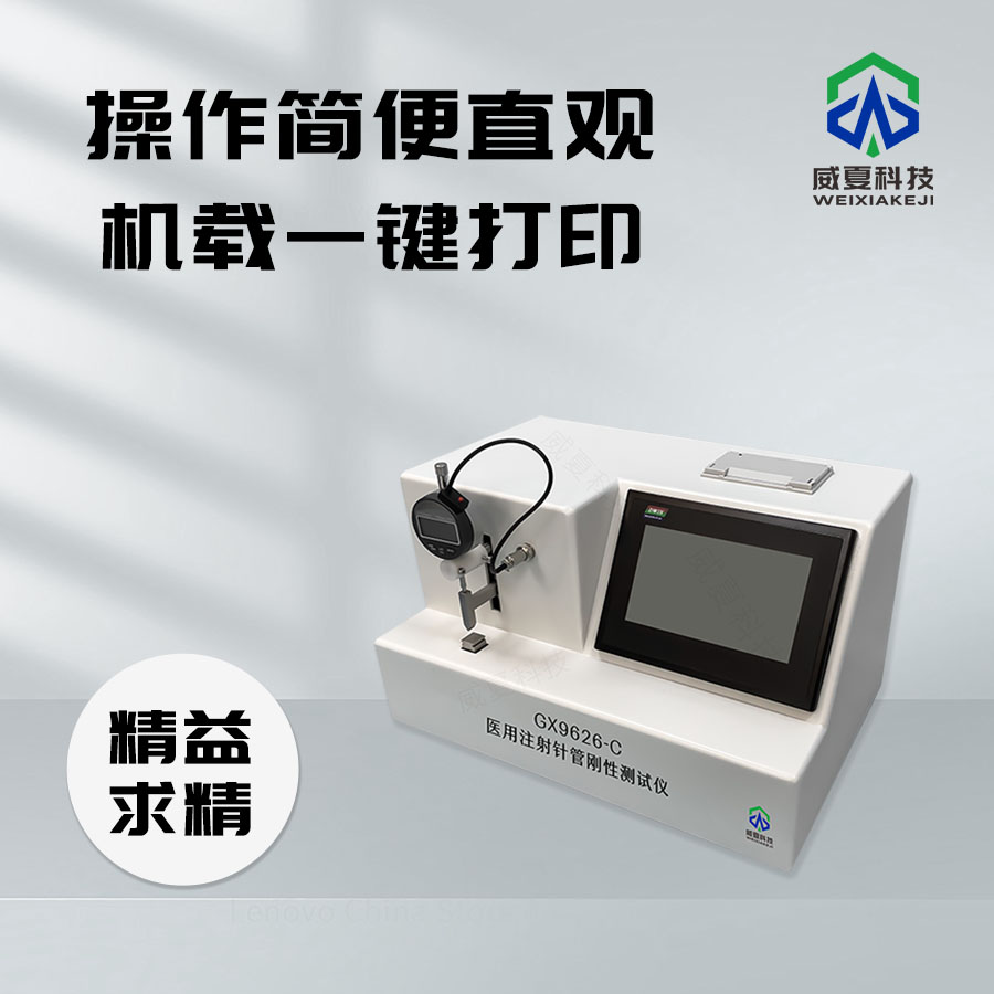 《YY/T1477.1 - 2016标准号的测试性能技术介绍》